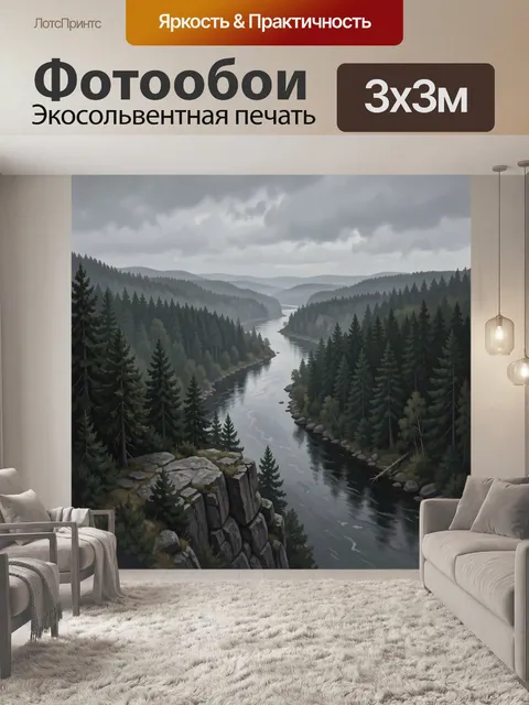 Фотообои Река в горной долине на тумане