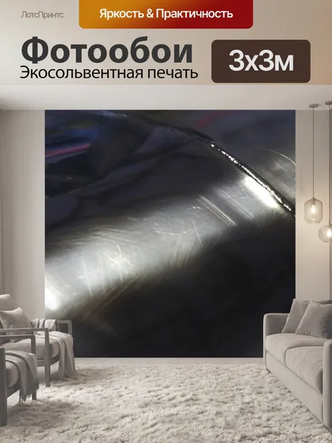 Фотообои приваривать к блестящей металлической по