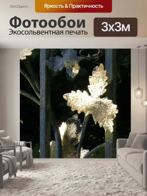 Фотообои Падение