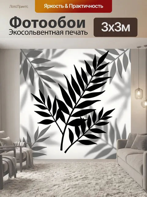 Фотообои Черные ветви с листьями на светлом