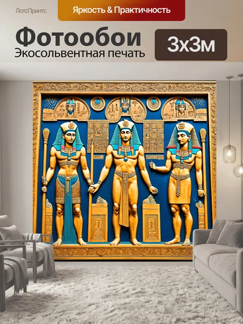 Фотообои египет в стиле арт-нуво