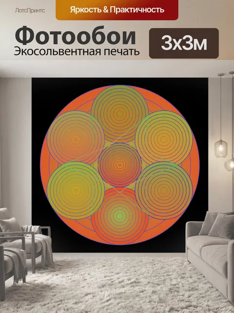 Фотообои цвет спирали
