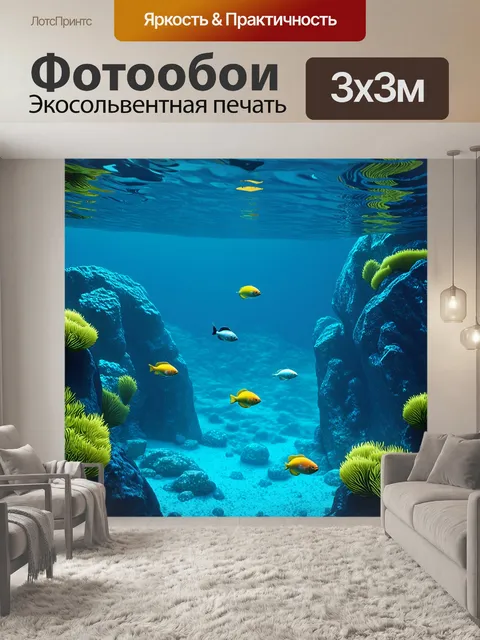 Фотообои редкий вид на подводный мир байкала, где прозрачная вода позволяет видеть камни и водоросли