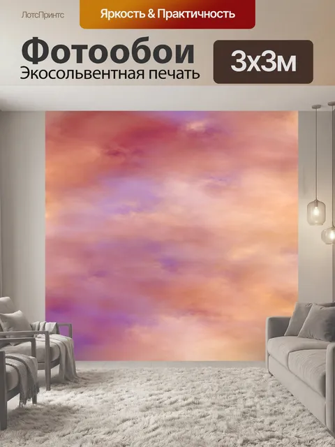 Фотообои Небо облака пейзаж природа