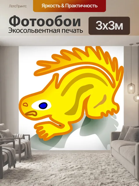 Фотообои Грызун