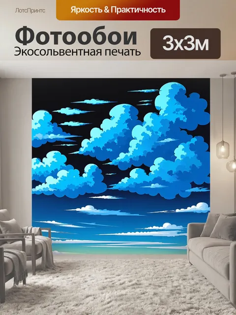 Фотообои густая облачная завеса в синем цвете, нависающая над горизонтом, словно в предвкушении шторма