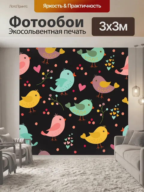 Фотообои Птицы милый узор фона