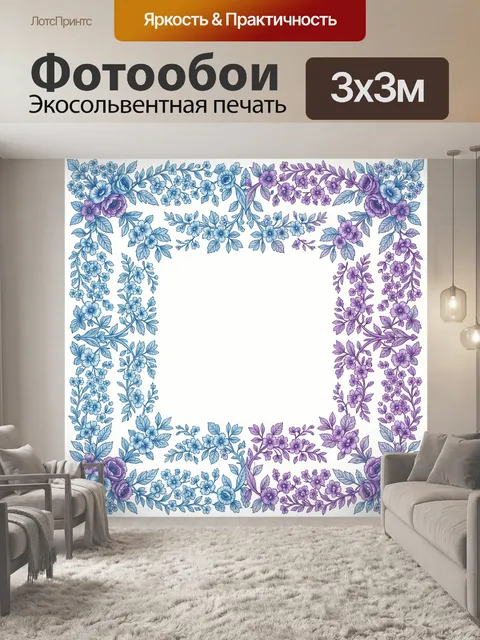 Фотообои Венок из голубых и сиреневых цветов