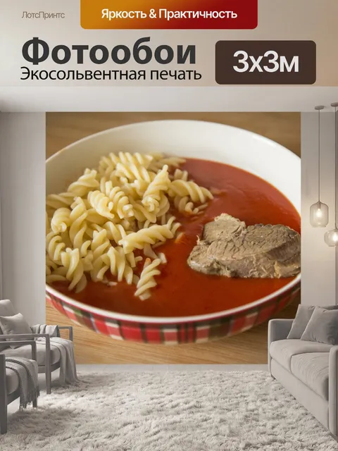Фотообои Томатный соус