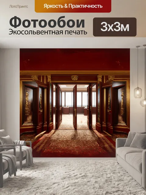 Фотообои огромные двери суда, украшенные элегантными рельефами, открываются на величественный холл, в который…