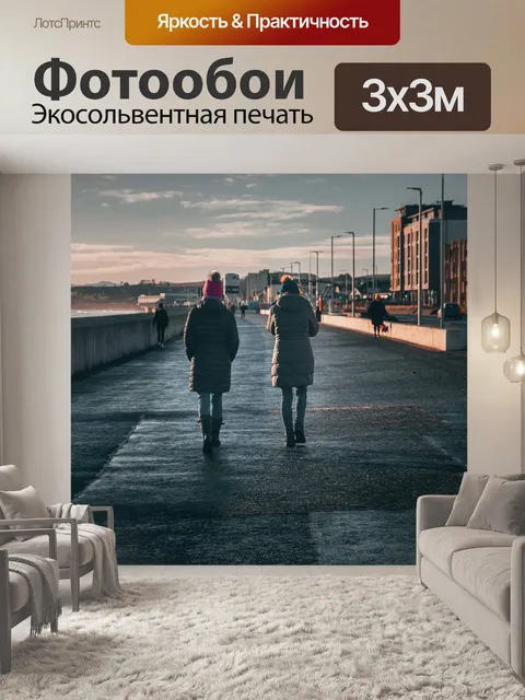Фотообои Город