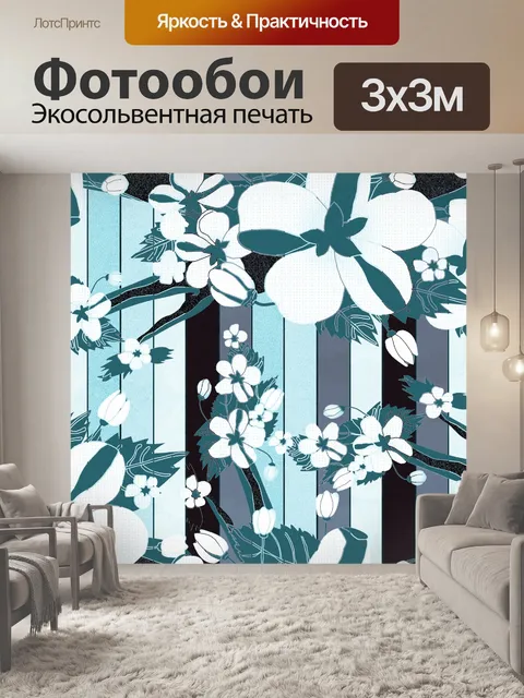 Фотообои Фон с цветочным узором 1743