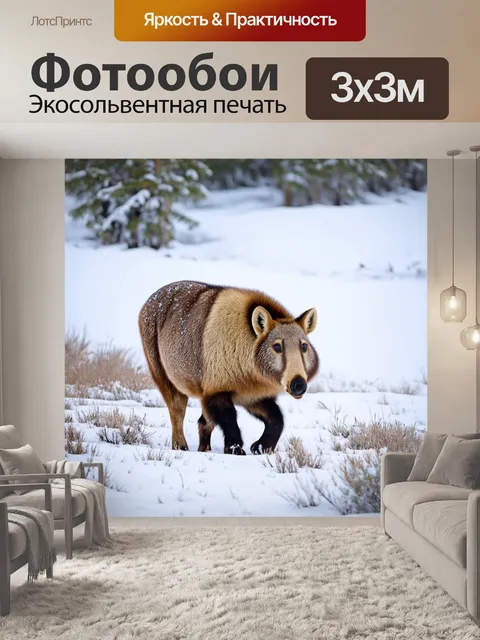 Фотообои россия сибирь, охота за драгоценностями природы, следы редких животных в снегу, исследовательская экспедиция