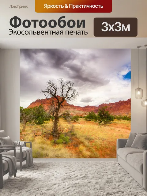 Фотообои Мертвое дерево в штате Юта пустыне