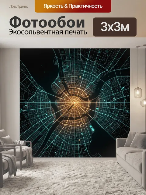Фотообои Футуристическая карта города с каналами