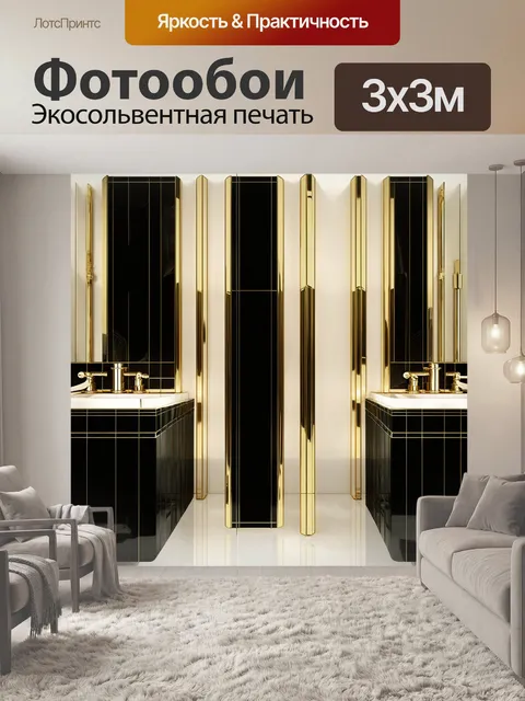 Фотообои изображение ванной комнаты