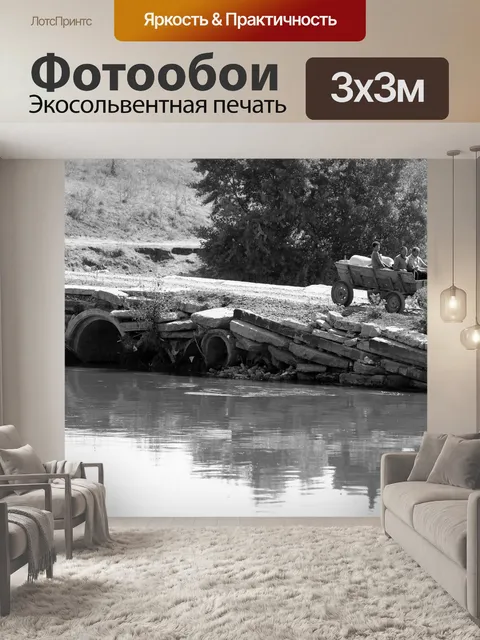 Фотообои Тележка
