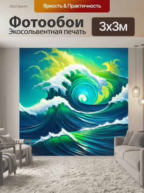 Фотообои море в стиле искусство татуировки