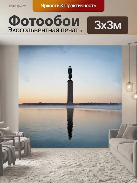 Фотообои статуя "родина-мать" величественно возвышается на фоне великой реки волги