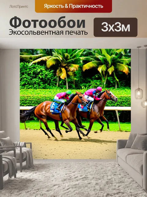 Фотообои лошадь, пробегая мимо пышных растений на тропическом острове