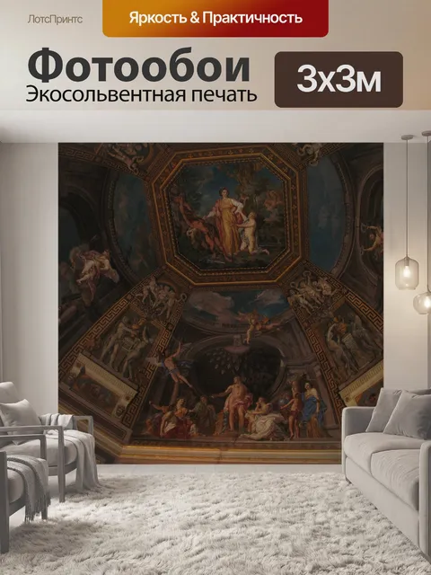 Фотообои Рим Ватикан