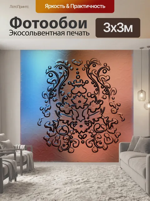 Фотообои черный орнамент