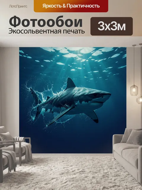 Фотообои Акула в синем подводном потоке