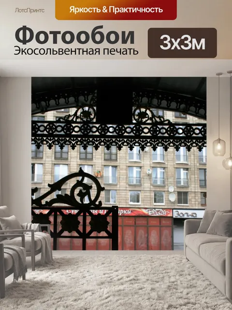 Фотообои вход здания