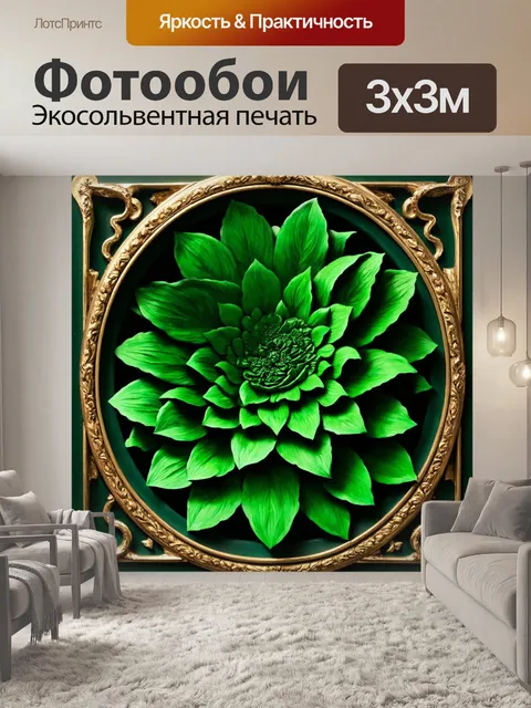 Фотообои зеленые в стиле викторианский, с украшениями в стиле art nouveau и причудливыми узорами