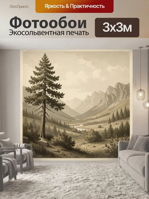 300 × 300 см · Экосольвентная печать