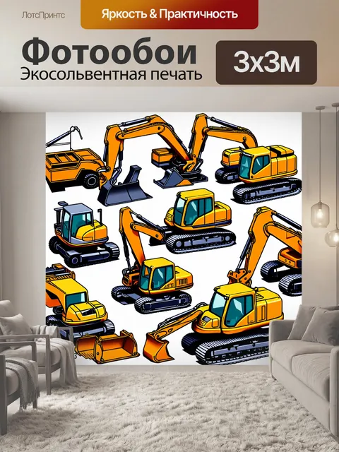 Фотообои сложная сцена с несколькими строительными машинами