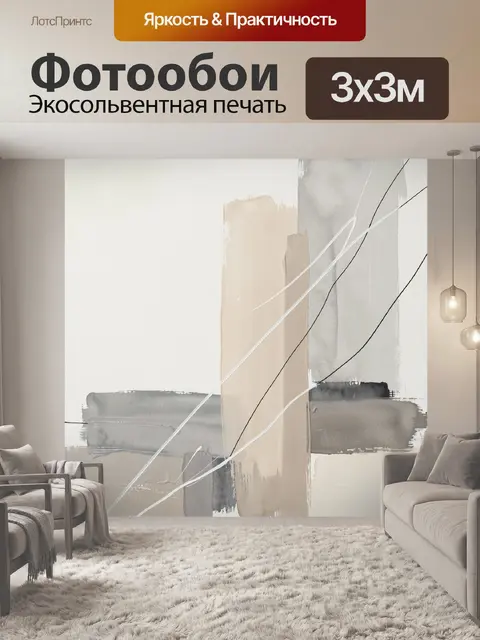 Фотообои Абстрактные мазки в бежево-серых тонах