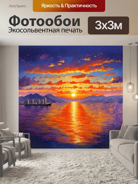 Фотообои реалистичное изображение заката солнца над кота кинабалу