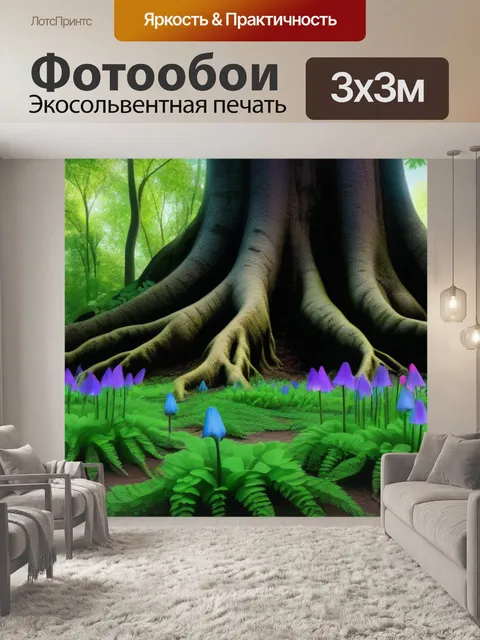 Фотообои сказочный лес с яркими цветами и корнями деревьев