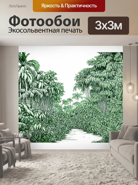 Фотообои пейзаж в стиле однострочный рисунок, тропический лес с экзотическими растениями, зелёные оттенки и текстуры