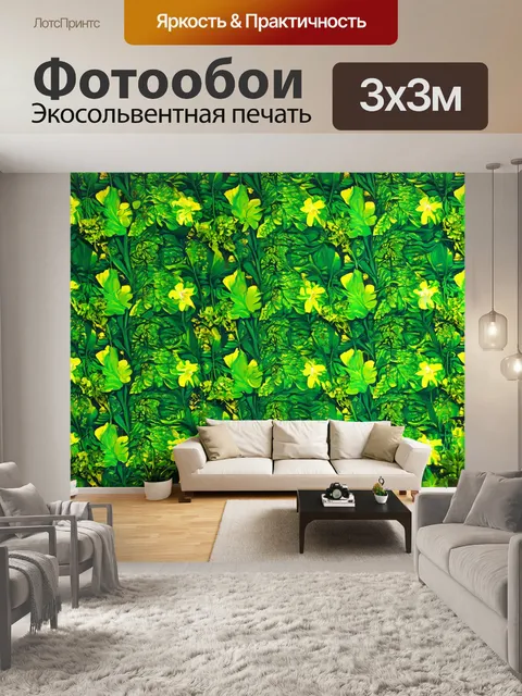 Фотообои зеленые с узором из листвы и ярких цветов, добавляющие живость и энергию в гостиную