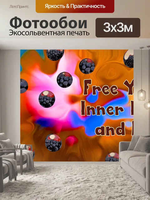 Фотообои Обычный Солнечный Абстракция
