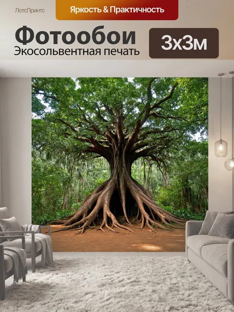 Фотообои очень старое дерево с широкими корнями и гигантской кроной в тропическом лесу