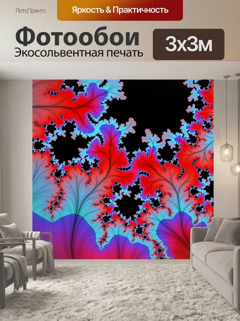 Фотообои Фэнтези сад