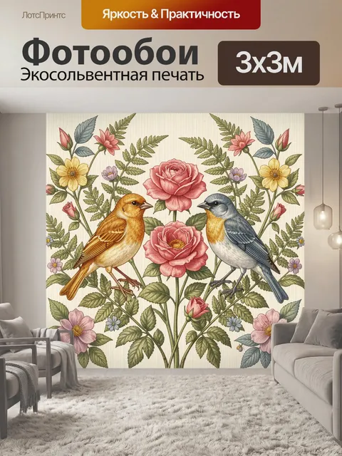 Фотообои Птицы среди садовых цветов