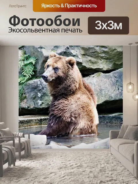 Фотообои Нести