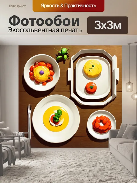 Фотообои восхитительные минималистичные блюда