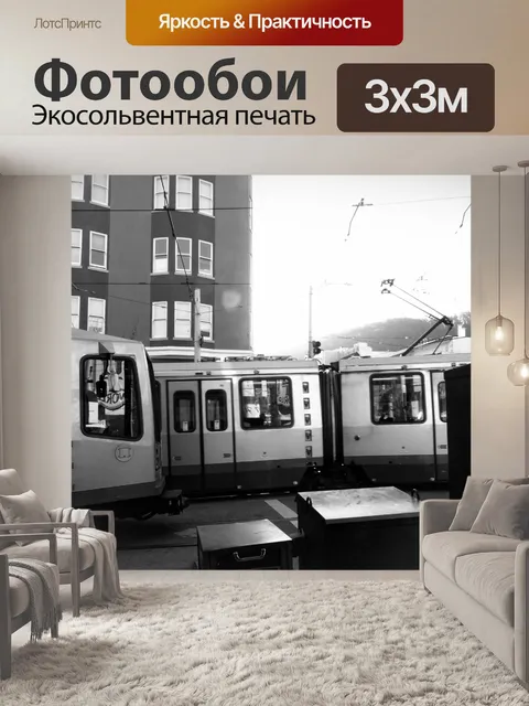 Фотообои Автобус Сан-Франциско