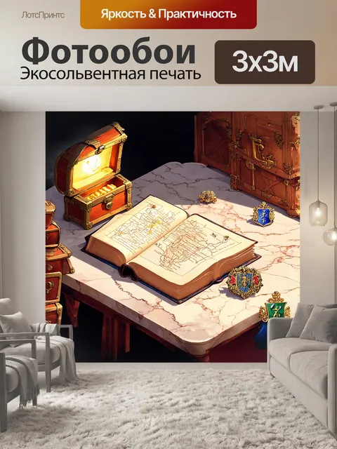 Фотообои изометрический вид на волшебный мир хогвартса с обширным садом и сокровищницей: старинной книгой на…