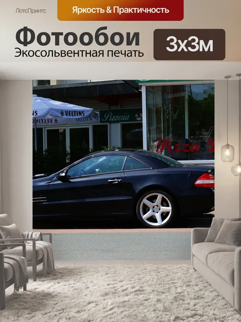 Фотообои Пиццерия