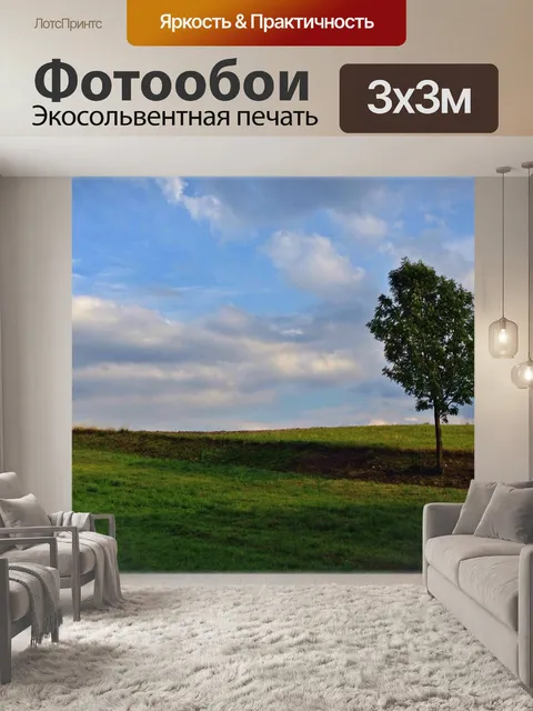 Фотообои Олькуш
