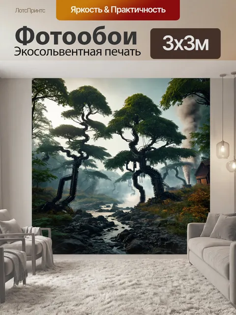 Фотообои природа в стиле дизельпанк