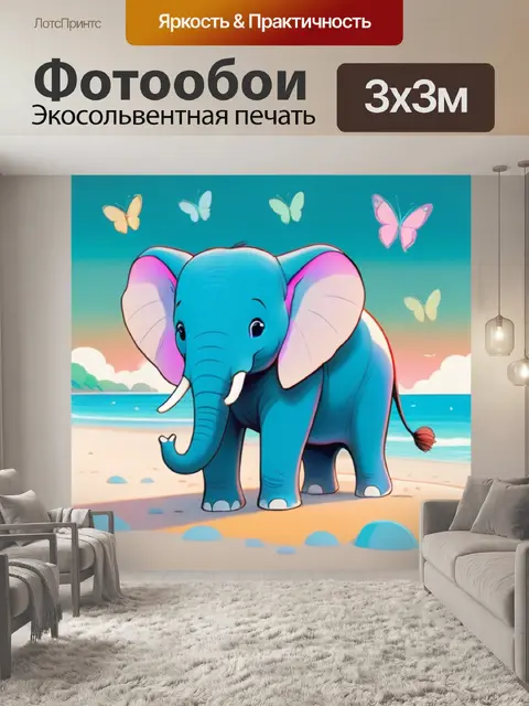 Фотообои слон на пляже