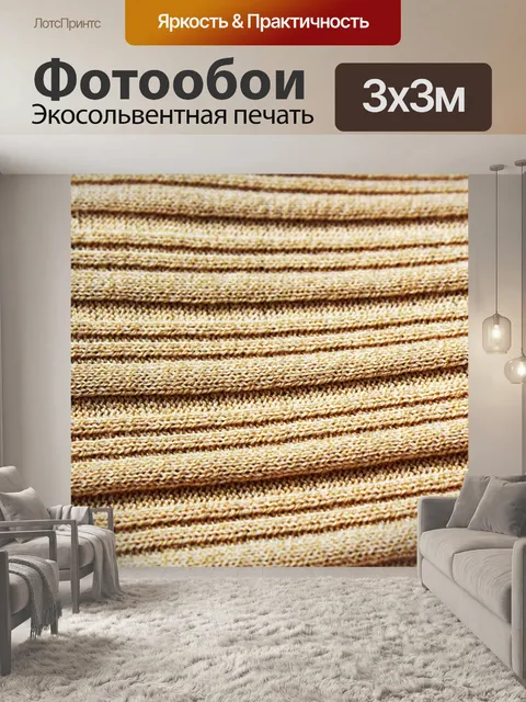 Фотообои фон коллекция 6