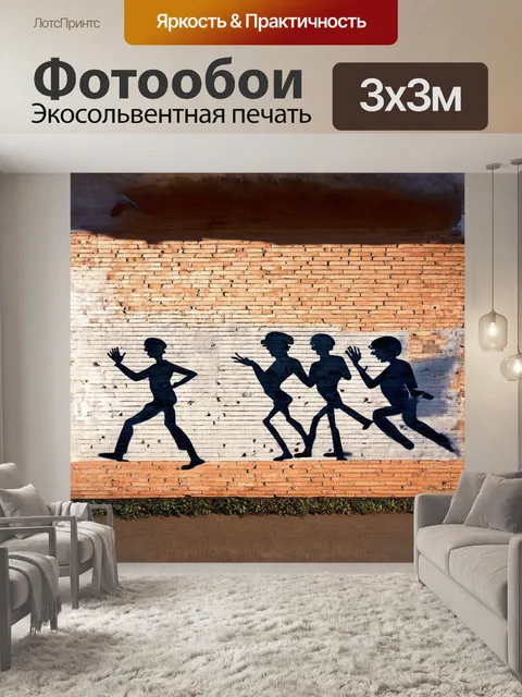 Фотообои граффити в ларнаке, кипр, наполнено социальной тематикой, где элементы стиля поп-арт и реализма сливаются в…